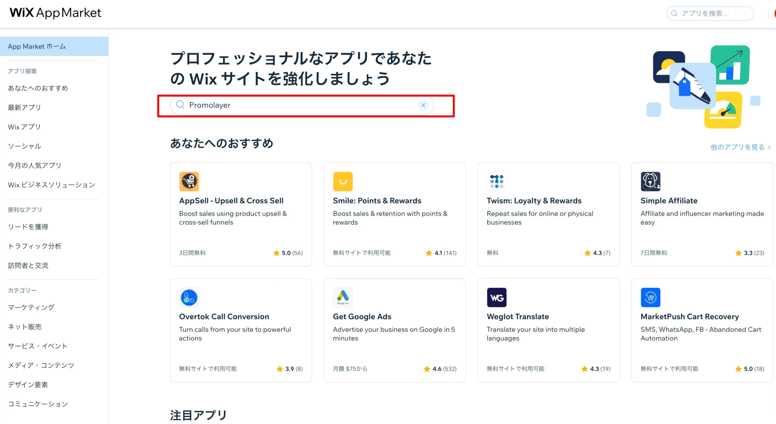 Google Drive, Wix App Market