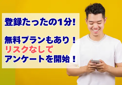 ホワイトデーセールのアンケート　男性　スマートフォン